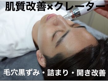 BUB 立川の写真/毛穴・ニキビケア・凸凹肌に◎清潔感と小顔印象UP!仕事帰りにサクッと男肌磨き/立川南口徒歩2分21時迄営業