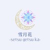 雪月花のお店ロゴ