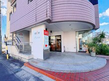 蒸美 別邸(ムスビ)/入り口のご案内 [よもぎ蒸し]