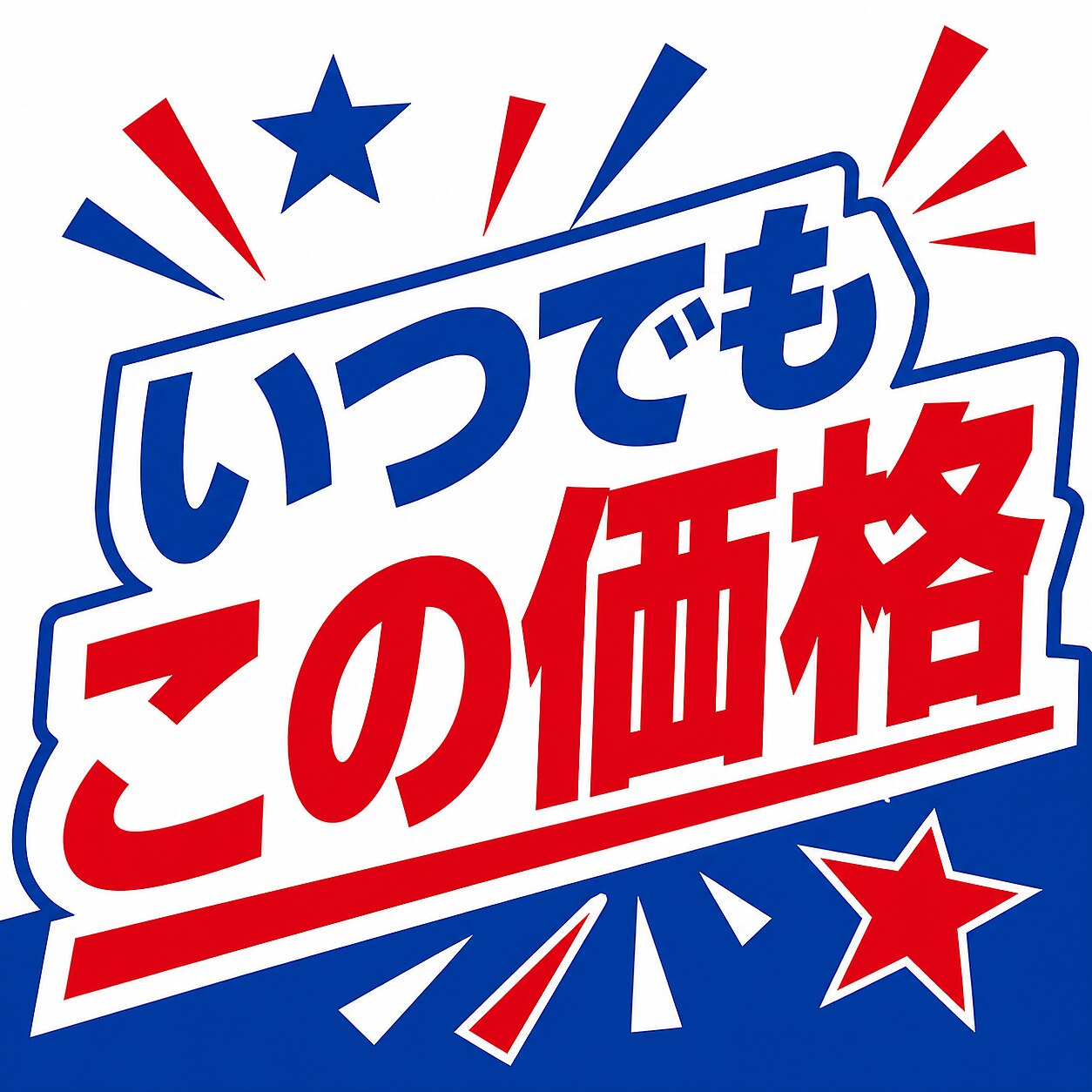 【◇どなたでもご利用可】肩こり腰痛全身もみほぐし90分\6300