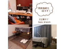 ネイルサロン ハナ(hana)の雰囲気（スタイルが決まっていないお客様のご予約も大歓迎！）