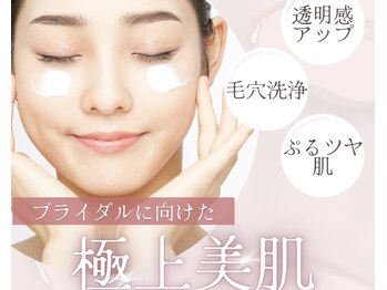 イディアル(IDE'AL)の写真/【結果重視の肌改善】陶肌ピーリング(REVI導入)"剥けない"肌改善で話題のREVI(ルヴィ)を導入しました!