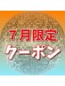 【NEW!お試し】マグネシウムクリーム＋アロマリンパマッサージ60分