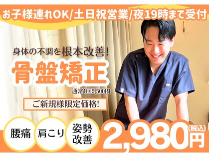 平川鍼灸接骨院 元浜院の写真