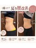 【10名限定】腸もみモニター4回★条件あり★¥22000→¥16000