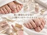 【FOOT】肌に馴染む自分色*シルクのような艶ワンカラー