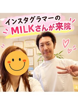 かしわぎ整体院/インフルエンサーのMILKさんと！