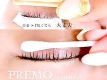 プレモ(PREMO)の雰囲気（自まつげが短くて、まつ毛パーマ諦めてた貴方にもPREMO LashLift）