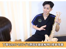 蕨整体院の雰囲気（【蕨整体院】丁寧なカウンセリングであなたの体に合わせて施術！）