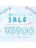 閉店×リニューアルセール　剥離無し◎REVIハーブピーリング☆¥5900