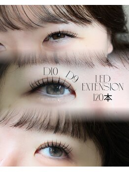 アイリー(eyeliy)/LEDエクステ