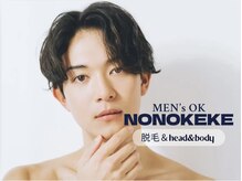 ノノケケ(NONOKEKE)