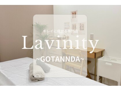 ラヴィニティ 五反田店(Lavinity)の写真