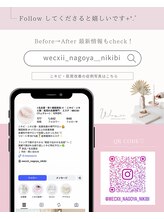 ウェクシー 名古屋駅前店(WECXII)/Instagram ニキビ・肌質改善