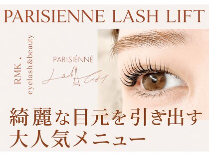 ルミカ(RMK.)の写真