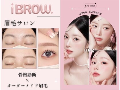 アイブロウ 福山(iBROW.)の写真