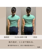 エレーニ 麻布十番(ELENI)/自分の後ろ姿を、好きになれる。