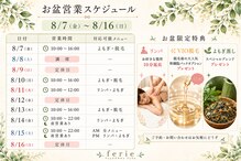 フェリエ(Ferie)