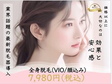 リーボン 渋谷店(Libom)/脱毛&眉毛専門サロン Libom 渋谷