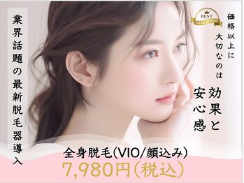 リーボン 渋谷店(Libom)/脱毛&眉毛専門サロン Libom 渋谷