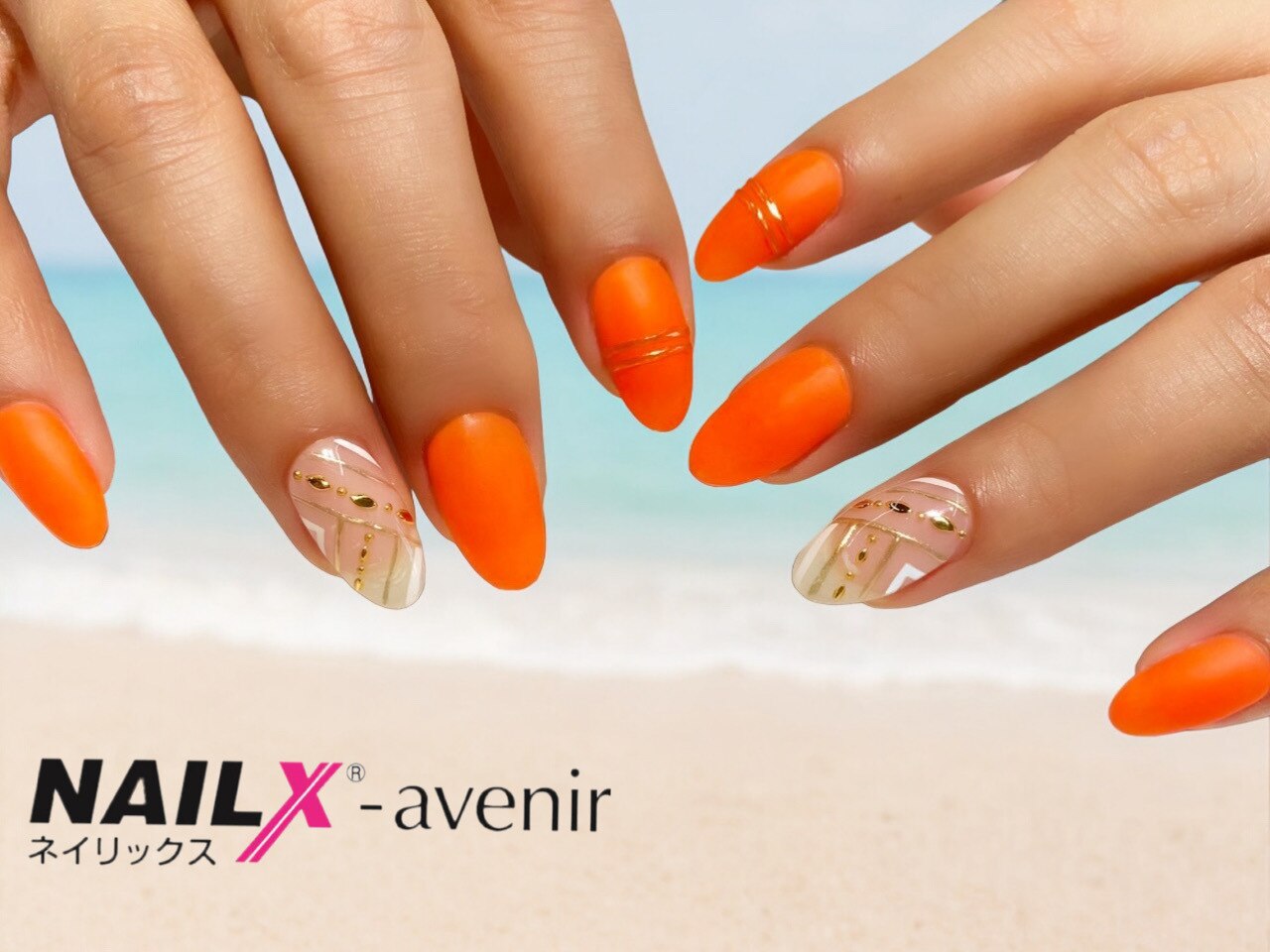 ビビットオレンジ ：PG009689299｜ネイリックス アヴェニール(NAILX