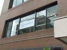 鍼灸整骨院わか/2階になります。