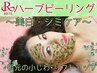 【REVI/剥けないハーブピーリング】美白・濃いシミケア・シミ予防◎
