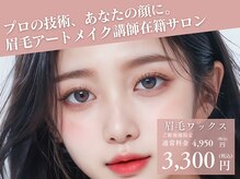 ビーエスアクアビューティー