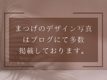 ジャスミンラッシュ(Jasmine Lash)/まつげのデザイン写真は