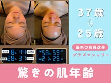 フェイスリオン 三宮店(FaceLion)の雰囲気（衝撃のビフォーアフター）