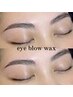 【当日限定口コミ割￥3300】眉毛wax《低刺激wax＋メイク込み》