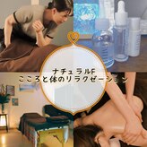 ナチュラルF