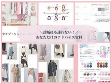 アンドチャーム(&charm)の雰囲気(後で見返せる丁寧なアドバイス資料付★カラー/骨格/顔タイプ診断)