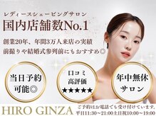 ヒロ銀座 八重洲店(HIRO GINZA)