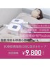 【10/21～10/26来店限定】－12度脂肪冷却選べる2部位4カップ11000円→9,800円