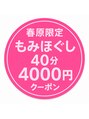 和絆 なずな 今月限定！すきま時間にぜひボディケアを(*´∀｀*)