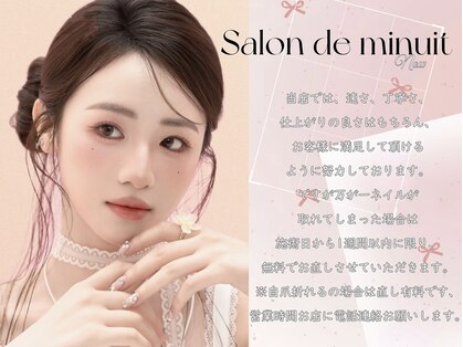 サロン ド ミニュイ(Salon de Minuit)の写真