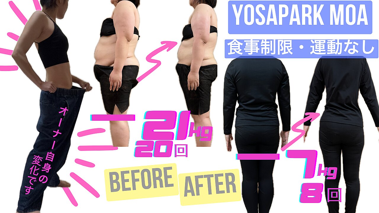 ヨサパーク モア(YOSA PARK Moa)｜ホットペッパービューティー