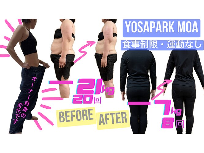 ヨサパーク モア(YOSA PARK Moa)｜ホットペッパービューティー