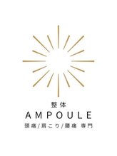 【肩こり/首こり/頭痛専門店】整体アンプール本八幡 石坂