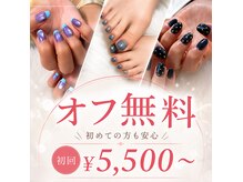 イズビューティー 足利(is Beauty)の雰囲気(【6月のご来店限定】ネイリスト入社記念価格)