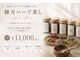 アンドクレモ(&KUREMO)の写真/【温活・妊活ケアに】次世代ハーブ蒸しで体の芯から温め代謝UP★冷えやむくみを撃退！