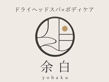 ×ボディケア 余白 名古屋駅前店