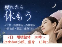 タクボディバランス