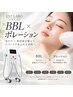 光ケア×高濃度美容成分導入ハリ・ツヤ肌再整/ 2回 14,500円