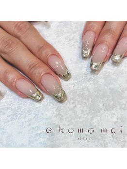 エコモマイ(e Komo mai)/お客様ネイル