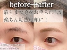 ダリア トータルビューティー(Daria. total beauty)/アイブロウ×ラッシュリフト