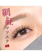 ガーデン 姫路店(GARDEN)/網紅マツエク