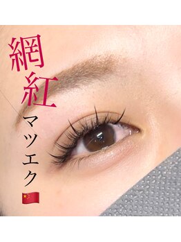 ガーデン 姫路店(GARDEN)/網紅マツエク