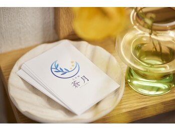 蒼月(aotsuki)/お得な回数券